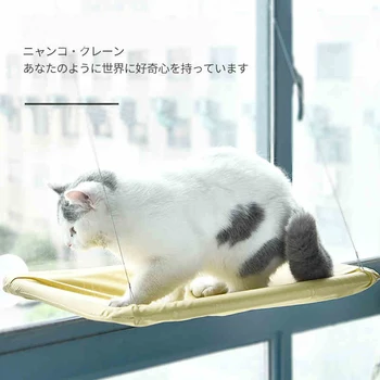 20 KG Cute Pet Karājas Gultas Kaķis Guļamtīkls Logā Uzstādīts Gulta Ērti Kaķis Pet Logu Sēdeklis, Gulta Plaukta Sēdekli Gultas 55cm x 35cm