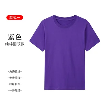 Print Custom Sieviešu/Vīriešu Tshirts Tīras Kokvilnas ar Īsām Piedurknēm Apkakli Print T-krekls Vīriešiem Ir 2021. Vasaras Soild O-veida Kakla Modes Tees
