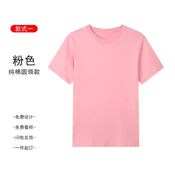 Print Custom Sieviešu/Vīriešu Tshirts Tīras Kokvilnas ar Īsām Piedurknēm Apkakli Print T-krekls Vīriešiem Ir 2021. Vasaras Soild O-veida Kakla Modes Tees